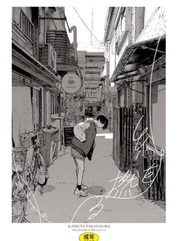 【漫画raw】糸を撚る【b064bcmcm02546】
