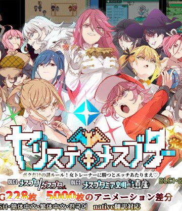 【漫画raw】ヤリステメスブター ボクだけの謎ルール！女トレーナーに勝つとエッチあたりまえ 完全版【d_285449】