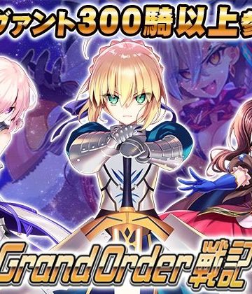 【漫画raw】Grand Order 戦記【d_802143】
