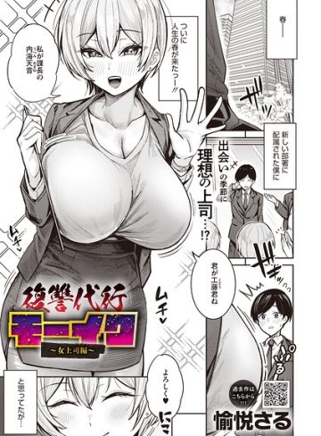 【漫画raw】復讐代行モーイク（単話）【s011akamj02941】