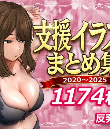 【漫画raw】支援サイトまとめ集【d_745805】