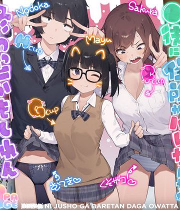 【漫画raw】◯徒に住所がバレたんだが終わったかもしれん【d_812259】