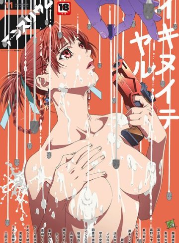 【漫画raw】comicアンスリウム Vol.163 2026年11月号【k568agotp13695】